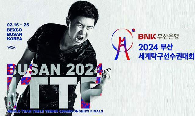国际乒联（ITTF）于去年11月8日（D-100日）公布了参加本次赛事的男女共40个国家的名单